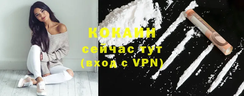 Кокаин VHQ  купить наркотики цена  ОМГ ОМГ tor  Покров 