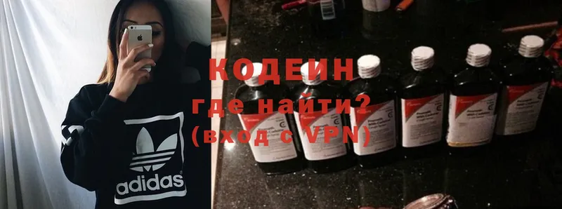 Кодеин Purple Drank  Покров 