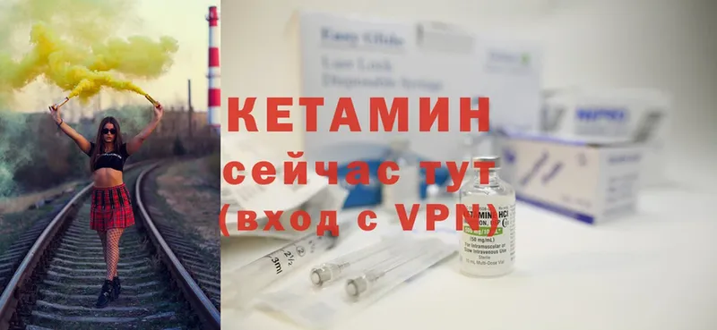 КЕТАМИН ketamine  Покров 