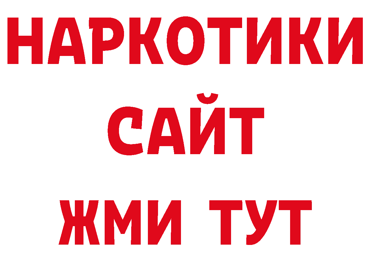 Продажа наркотиков сайты даркнета как зайти Покров