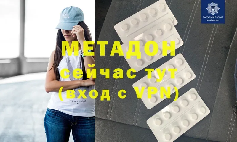 Метадон methadone  KRAKEN tor  Покров 